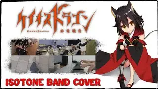 【Chaos Dragon: Sekiryuu Seneki OP】 ISOtone 【コラボしました】 Band Cover