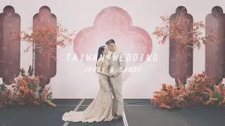 Jerry + Sandy WEDDING DAY ｜精華紀錄｜迎娶晚宴｜漢來大飯店