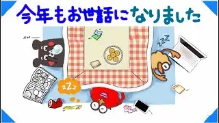 ウルティマオンライン　#268  　　年越し配信2025～2026へ