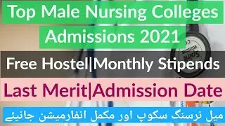 Top Male Nursing Colleges Admissions 2021|Male Nursing Scope | IUB nursing admissions