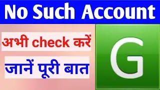 No such account, kyo aa raha hai no such account, kab hoga thik, how to resolve  no such account|