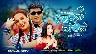 Hajurkai Chhorile - Ramji Khand & Shanta Rani Pariyar Ft. Priyanka Karki | New Nepali Song 2082/2025
