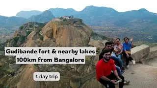 Gudibande fort & nearby lakes Must visit place near Bangalore | One day trip 100kms from Bangalore
