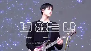 240929 엔플라잉 차훈 직캠 
