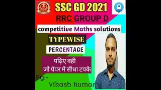 #Percentagemaths #sscgdmaths #groupDmaths #Visionmaths1.0 #typewisemathssolution #vikashkumar