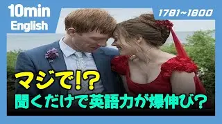 全部まとめたので、聞くだけでOK  1781-1800  #英語学習 #英会話 #英語勉強中