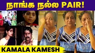 அவர் மரணமடைந்துவிட்டார் என்று என்னால்  நம்பமுடியவில்லை | Kamala kamesh | Visu Dead