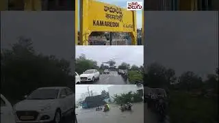#kammareddy #floods #kamareddyfloods #short #trending #manatolivelugu