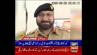Pakistan Army Aviation helicopter missing, ISPR. Lt Gen Sarfraz Ali DG Cost Guard Maj Gen Amjad