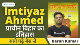 Ancient History of Bihar | प्राचीन भारत के इतिहास | Imtiyaz Ahmed book | 67th BPSC | Barun Sir