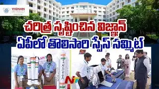 History Created in Vignan &ndash; First-Ever AP Space Summit & South India Rocketry Challenge! | NTV