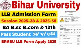 Bihar University LLB Admission Form 2025 Kaise Bhare | How To Fill BRABU LLB Admission Form 2025