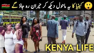 Kenya Travel Urdu 2026🇰🇪 | Shocking Facts, History & Full Documentary | کینیا کی سیر