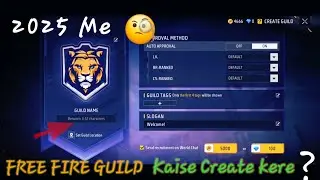 free fire me guild kaise banaye 💯 || how to create guild in free fire ||