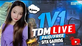 🔴 1V1 TDM LIVE | BGMI 1V1 TDM LIVE | BGMI TDM 1V1 CUSTOM ROOM | BGMI CUSTOM ROOM LIVE