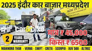 Car&bike by Mahindra First Choice | second hand car Indore | used car prices | Indore car bazar 2025