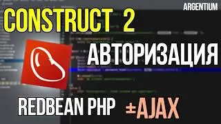 Construct 2 АВТОРИЗАЦИЯ | RedBeanPHP + AJAX | FULL HD Argentium