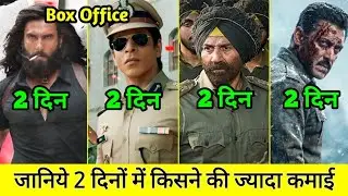 Border 2 Vs Dhurandhar Vs Jawan Vs Galwan Box Office Collection Day 2, Sunny Deol Vs Salman khan
