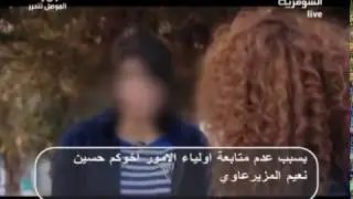 نصيحة بنيه عراقية للأهل لا تعيفوا بناتكم حتى لا يصيرون متلي