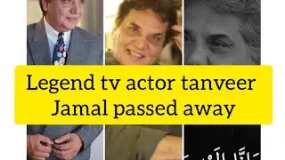 sad news about famous actor tanveer jamal..