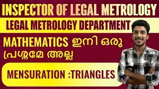 Legal Metrology Inspector | Kerala PSC | Notification | Mathematics | Mensuration | Triangle