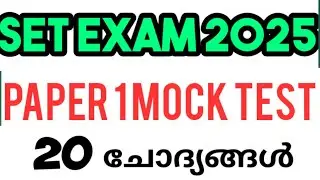SET PAPER 1 MOCK TEST 2025| SET GENERAL PAPER EXAM| SET EXAM 2025