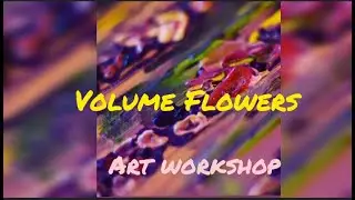 Volume Flowers Intuitive ART workshop by Miss daVinci Интуитивная Живопись 🎶Sleigh Right Rook1e Ikso