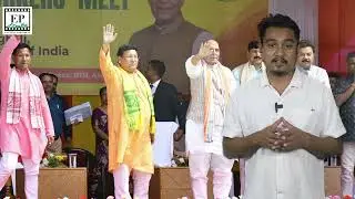 Defence Minister Rajnath Singh kicks start campaign for NDA at Kokrajhar || Eastern Paradigm