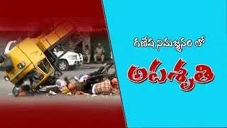 Minor Accident in Ganesh Immersion @ M.J Market | Exclusive Visuals : TV5 News