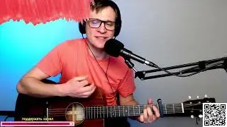 Сплин – Дочь самурая на гитаре 🎶 кавер аккорды (cover)