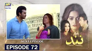 Nand Episode 72 Promo | Nand Episode 72 Teaser | Shehroz Sabzwari & Minal Khan | Showbiz Click