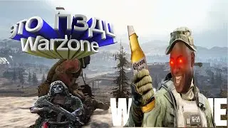 Warzone FAIL MOMENT