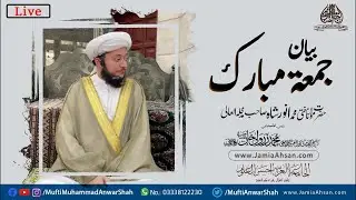 Bayan E Jummah | 23 January 2026 | Molana Mohammad Anwar Shah sahab D.B
