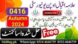 AIOU Solved Assignments Autumn 2024 | Islamiyat Code 416 Solved Assignment 1
