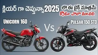 Honda Unicorn 160 vs Bajaj Pulsar 150 STD Full 2025 Bikes Comparison in Telugu 