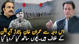 This Is Why Imran Khan Opposed Bajaur Operation While Ali Amin Allowed It