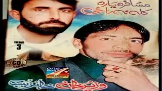 Wazir khan and Khanzeeb Vol 3.2 | khanzeeb And Wazir khan Vol 3.2 | #wazirkhan #pashtosong
