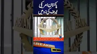 Pakistan 14th Largest Asian Economy Hit by US Tariffs | ADB Report | Geo News