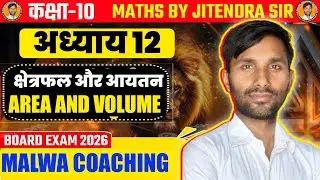 क्षेत्रफल और आयतन class 10th | area and volume class 10th | tsa | csa | volume | maths by jitendra
