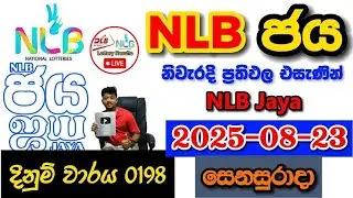 NLB Jaya 0198 2025.08.23 Today NLB Lottery Result අද NLB ජය ලොතරැයි ප්&zwj;රතිඵල
