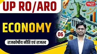 UP RO/ARO 2025 Economy : Fiscal Policy and Revenue (Fiscal Policy and Revenue) | Ep 06 | PCS