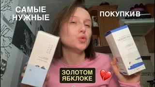 это должно быть у каждой девушки| Round Lab, D’alba