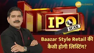 IPO Listing | Baazar Style Retail IPO: How Will the Listing Go?