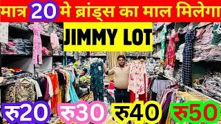 मात्र 20रु से BRAND MRP TAG FACTORY LOT 💯% FRESH & CHEAPEST JIMMY LOT DELHI WHOLESALE MARKET SASTA