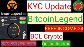 KYC Update || BitcoinLegend || FREE INCOME 24 || BCL Crypto || Online Income || সময় কম দ্রুত করুন