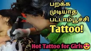 Hot butterfly tattoo for girls | Tattoo with fun talks | Tamilnadu best Tattoo Shop | H2o Tattoo