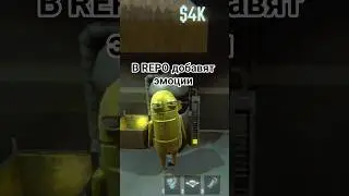 Обновление REPO, эмоции персонажа #repo #repogameplay #epicfail_bsh