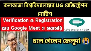 Calcutta University UG New Registration 2020 Update | Verification in Google Meet | cu registration