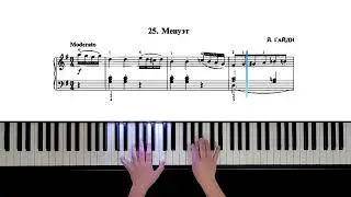 25. Менуэт (Russian Piano Method Part II)