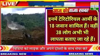 Top News: manipur landslide 2022 ,manipur landslide 2022 army camp ,manipur landslide 2022 live news